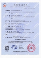 室外膨脹型鋼結構防火涂料證書