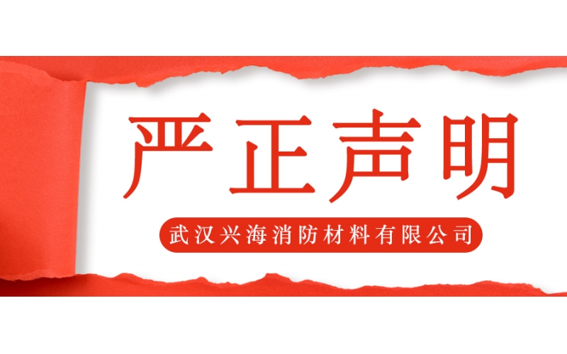 關于我司廣告宣傳用語整改的情況說明